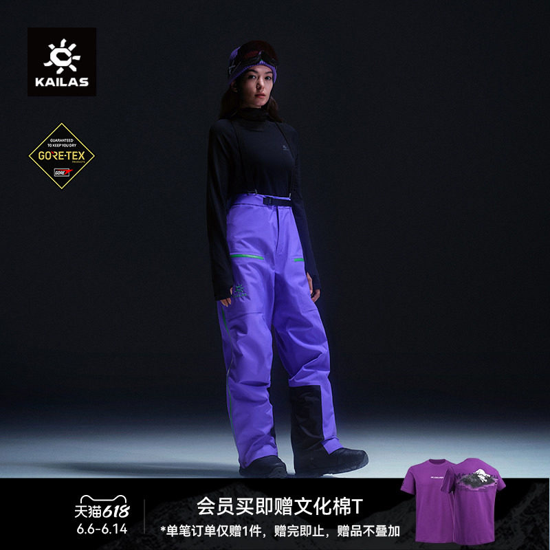 KAILAS凯乐石BM45硬壳高山滑雪长裤GTX防水防风保暖耐磨户外男女