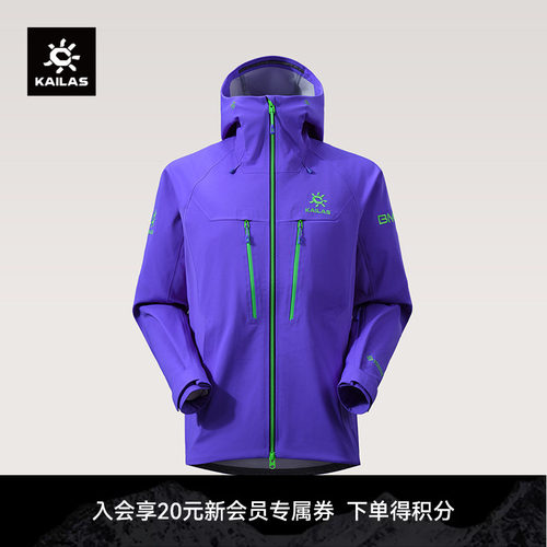 KAILAS凯乐石滑雪软壳加绒外套GTX防风保暖防泼透气户外滑雪男款