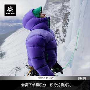 KAILAS凯乐石6000GT LT羽绒服1000蓬拒水鹅绒轻量保暖登山徒步