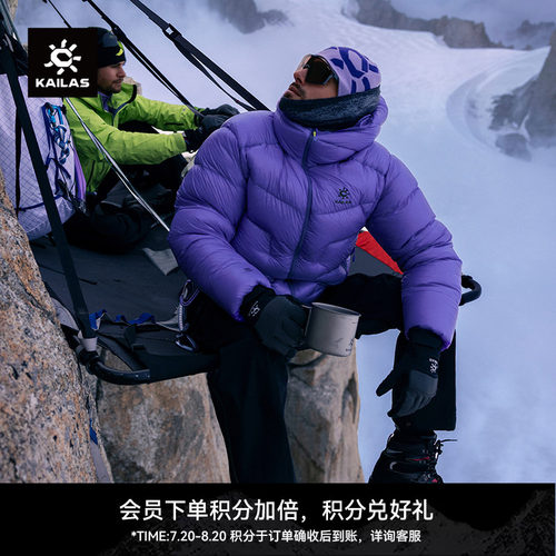KAILAS凯乐石5000GT羽绒服1000蓬拒水鹅绒服外套户外保暖男女款