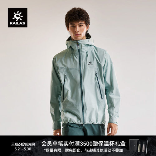KAILAS凯乐石 博格达LT冲锋衣防风防水透气轻量春夏登山徒步外套