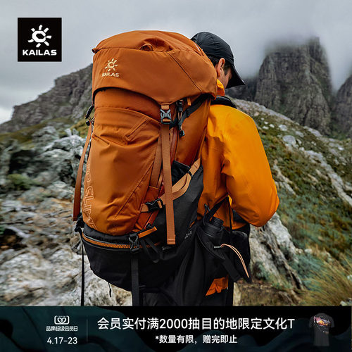 KAILAS凯乐石 巅峰Carbon III 50+5 登山徒步背包碳板户外运动