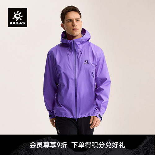 KAILAS凯乐石 博格达PRO冲锋衣FLT防水防风便捷户外登山徒步男款