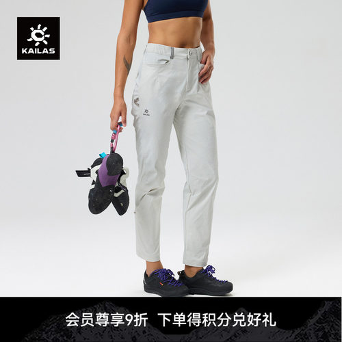 KAILAS凯乐石 9a长裤轻量耐磨高弹力抗撕裂轻薄夏季攀岩直筒女裤