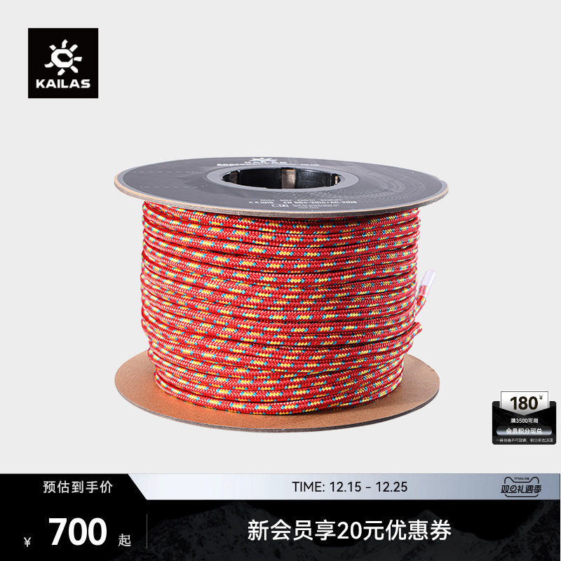 凯乐石辅绳Kailas户外运动