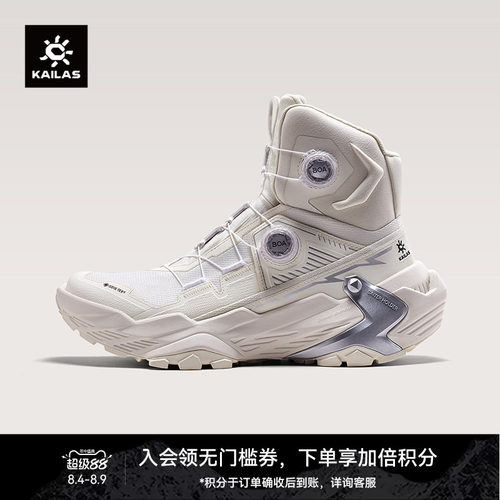 KAILAS凯乐石 YAN GTX HIGH高帮防水徒步鞋超轻湿地止滑户外男女