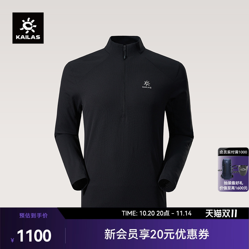 KAILAS凯乐石立领半开胸抓绒衫吸湿速干保暖户外徒步运动男款