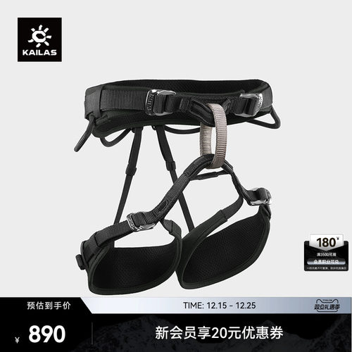 KAILAS凯乐石 Airo B4 旋风攀岩/登山安全带 EH112C