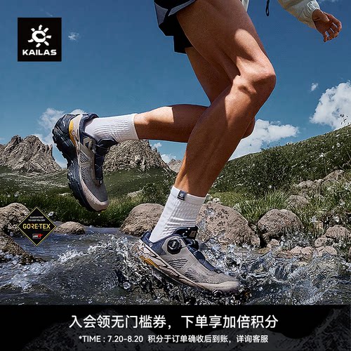 KAILAS凯乐石FUGA EX 3 GTX BOA 防水跑山鞋防滑户外运动徒步男女