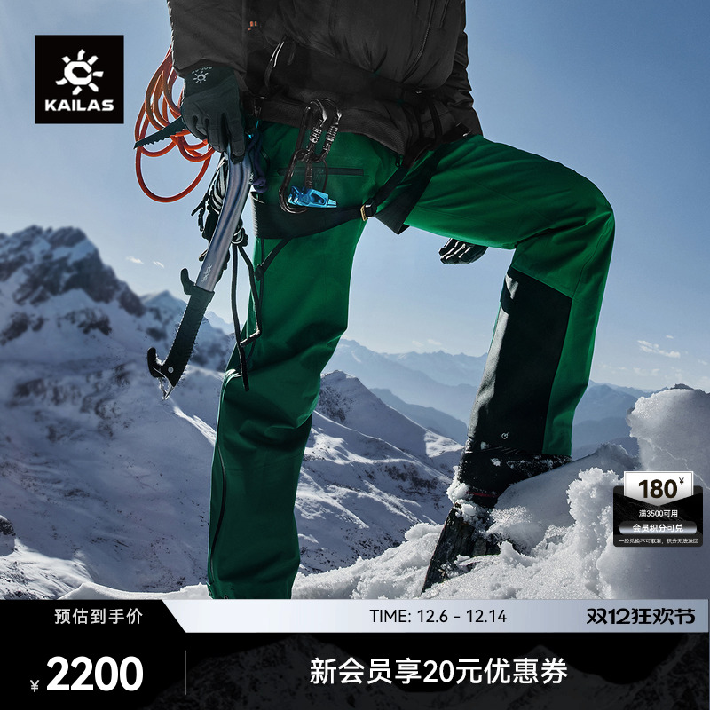 KAILAS凯乐石SD500冲锋裤GTX防风防水户外运动中高海拔攀登男款
