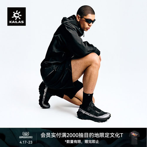 KAILAS凯乐石FUGA EX3 BOA越野跑山鞋防滑抓地透气户外徒步男女