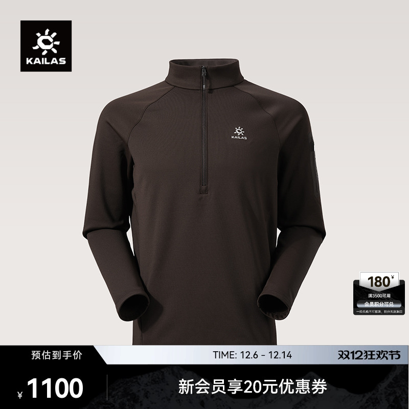 KAILAS凯乐石男款立领半开胸内胆抓绒衫吸湿排汗保暖户外登山徒步