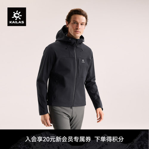 KAILAS凯乐石M8 IC连帽软壳衣加绒外套防风保暖夹克户外徒步男款