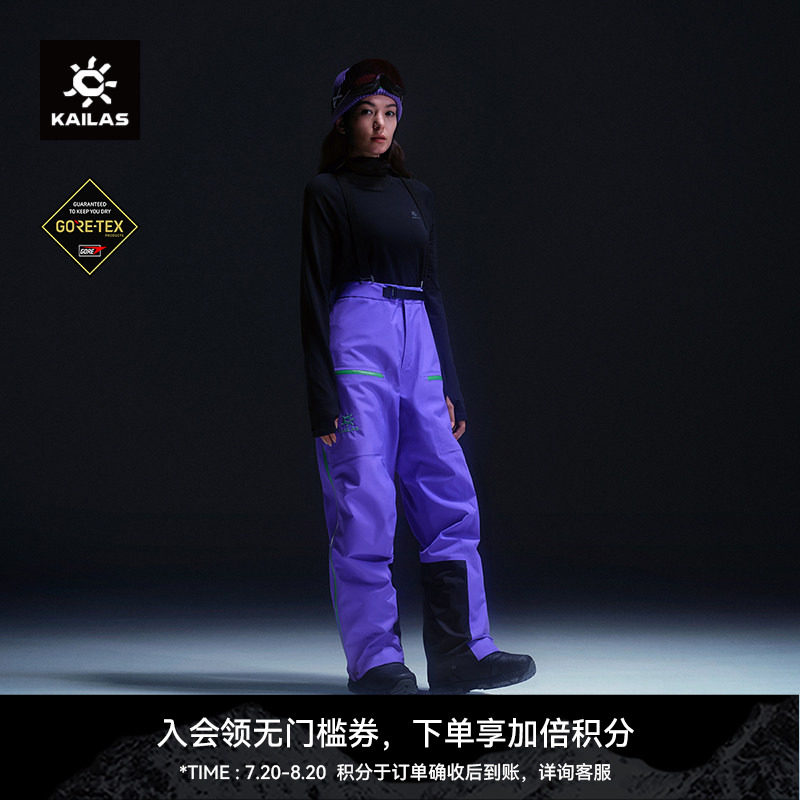 KAILAS凯乐石BM45硬壳高山滑雪长裤GTX防水防风保暖耐磨户外男女