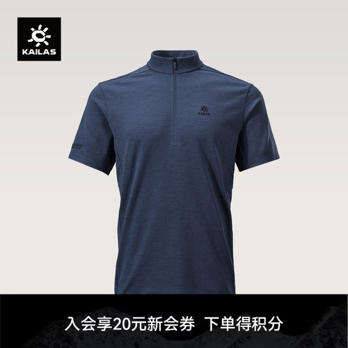 KAILAS凯乐石XM2羊毛半开短袖T恤美丽诺羊毛抑菌散热户外徒步男女