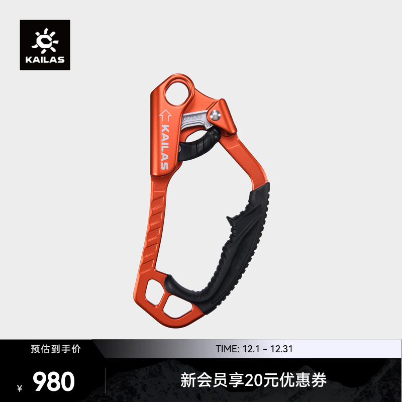 KAILAS凯乐石 户外运动Vector Everest R 大手式上升器(右)EA401D