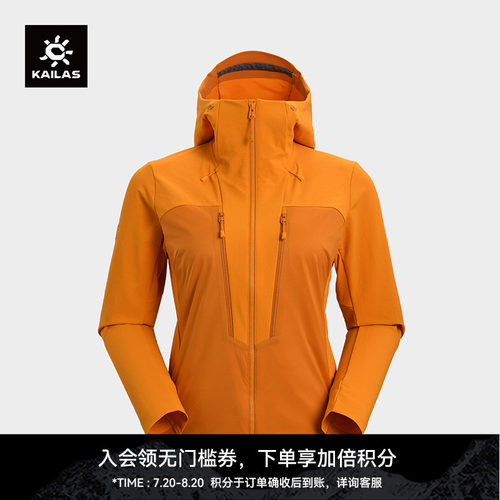 KAILAS凯乐石M8-PRO连帽软壳衣外套耐磨透汽弹力保暖户外攀岩女款