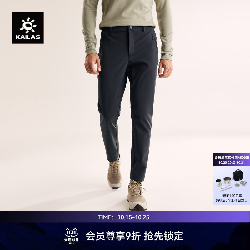 KAILAS凯乐石洛克 X软壳裤徒步裤加厚加绒保暖抗静电户外运动男裤