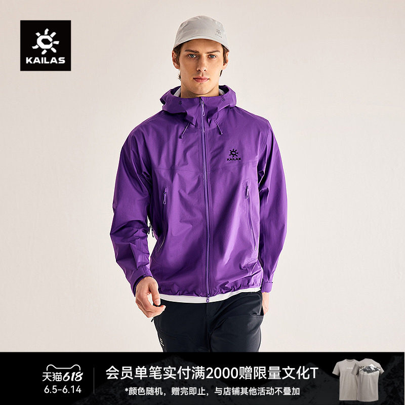 KAILAS凯乐石 博格达LT冲锋衣FLT3L防风防水透汽春夏户外徒步男女
