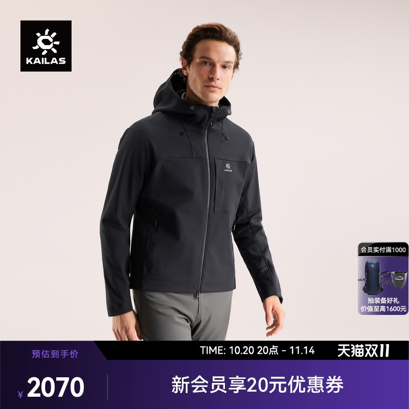 KAILAS凯乐石M8 IC连帽软壳衣外套防风保暖户外夹克登山徒步男