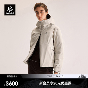 KAILAS凯乐石阿莱奇硬壳羽绒服650蓬保暖FLT防水防静电户外女款