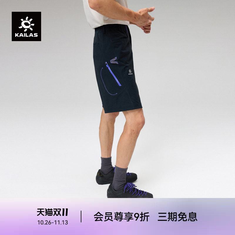 凯乐石KAILAS 9a短裤轻量耐磨高弹力耐撕裂直筒裤攀岩运动男裤