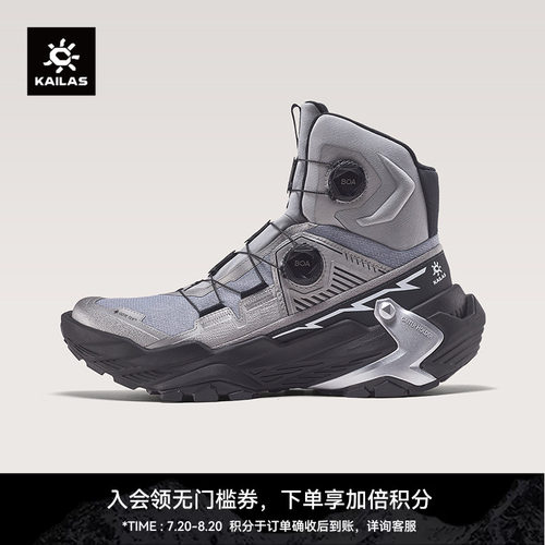 KAILAS凯乐石 YAN GTX HIGH高帮防水徒步鞋湿地止滑轻量户外男