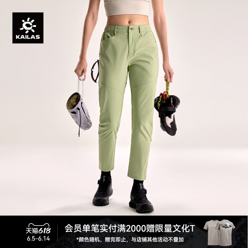 KAILAS凯乐石9a攀岩裤窄脚裤快干轻量耐磨高弹抗撕裂户外运动女裤