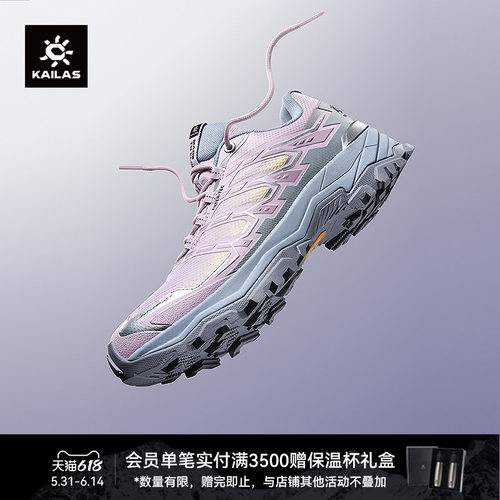 KAILAS凯乐石远征5登山徒步鞋FLT【防水】防滑耐磨强抓地户外男女