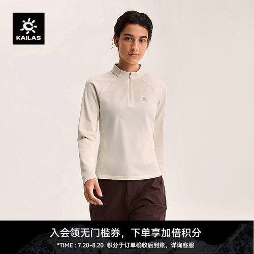 KAILAS凯乐石 XM2 羊毛半开长袖立领T恤保暖抑味户外徒步女款