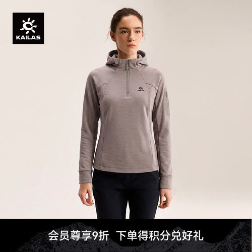 KAILAS凯乐石 XM4连帽半开美利奴羊毛抓绒衣吸湿保暖户外徒步女款