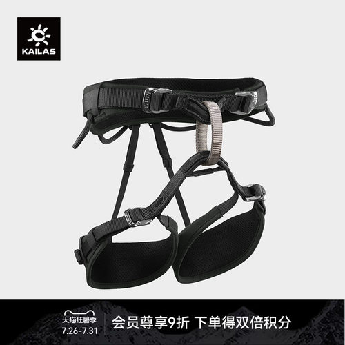KAILAS凯乐石 Airo B4 旋风攀岩/登山安全带 EH112C