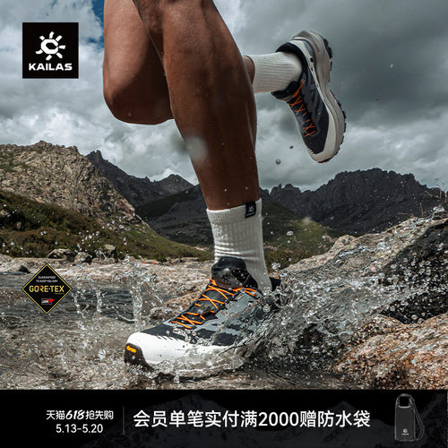KAILAS凯乐石FUGA EX 3 GTX 防水跑山鞋防滑户外徒步越野跑男女