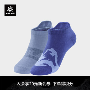 户外女款 KH2402201 两双装 KAILAS凯乐石超低帮运动袜