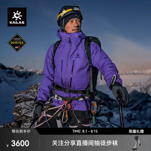 PRO全天候硬壳冲锋衣GORE KAILAS凯乐石MONT TEX 中国山地色