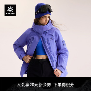 KAILAS凯乐石多洛米蒂硬壳羽绒服650蓬鹅绒保暖FLT防水户外女款