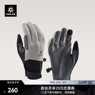 KAILAS凯乐石 男款全指徒步手套轻量耐磨防滑透气户外山地徒步