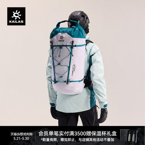 KAILAS凯乐石 AETHER II 天穹II 30 技术攀登背包透气FIT背负男女
