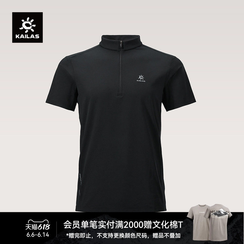 KAILAS凯乐石 半开短袖功能T恤吸湿速干抗菌抑味户外徒步男款上衣