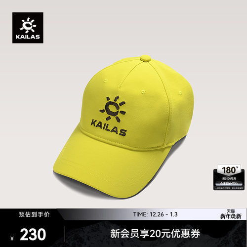 KAILAS凯乐石 基础棒球帽 KF2531521