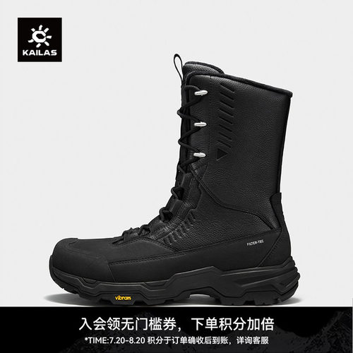凯乐石徒步鞋Kailas高帮防水