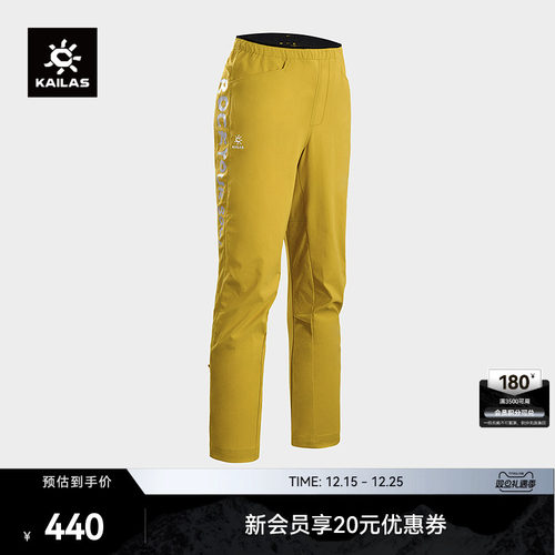 凯乐石儿童攀岩裤Kailas