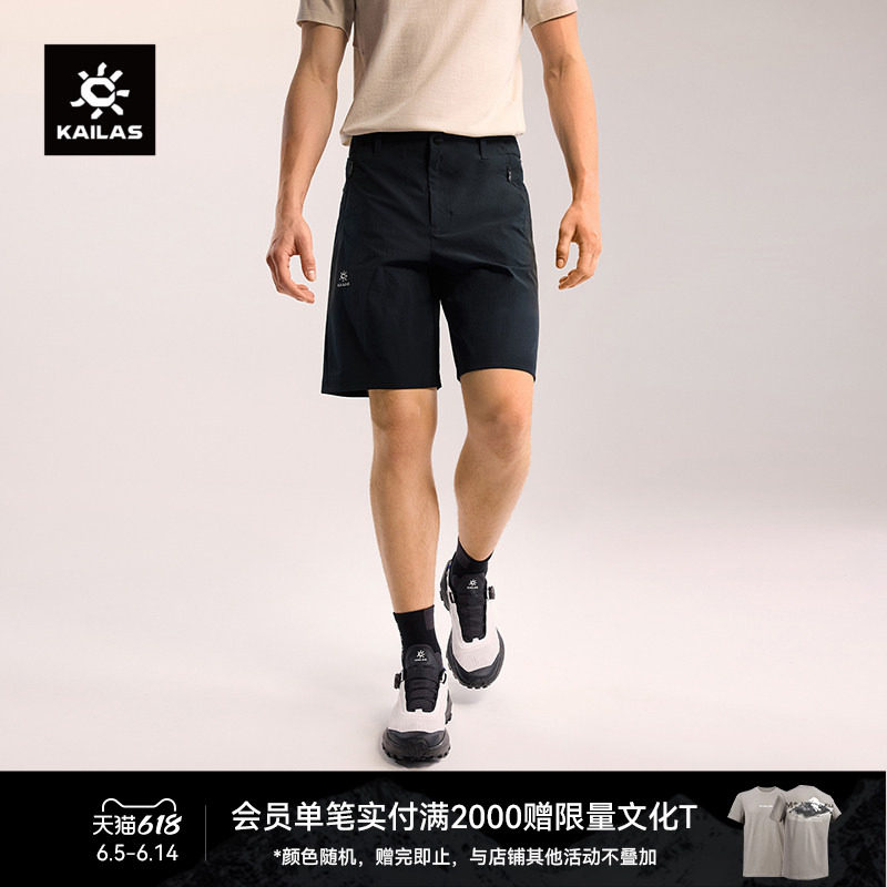 KAILAS凯乐石 T9耐磨快干短裤CORDRUA春夏短裤轻薄户外轻装徒步男