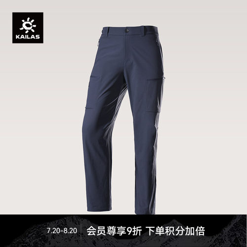 KAILAS凯乐石 T10-X 软壳裤CORDURA耐磨防风侧开散热户外徒步男裤