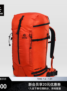 KAILAS凯乐石Mutant II 变量 42L技术攀登背包 户外运动