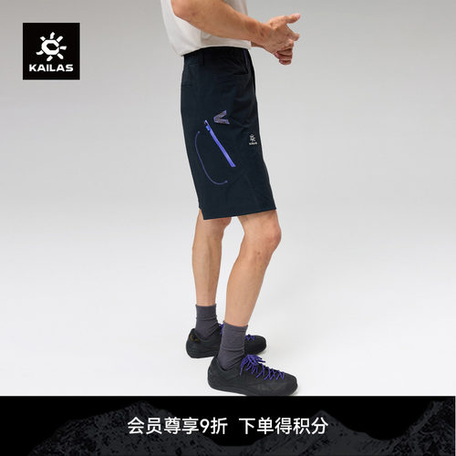 凯乐石KAILAS 9a短裤轻量耐磨高弹力耐撕裂直筒裤攀岩运动男裤