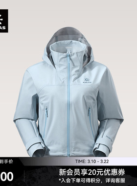KAILAS凯乐石 短款冲锋衣FLT 3L防风防水透气徒步户外山地女款