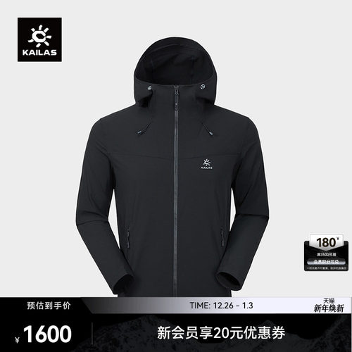 KAILAS凯乐石M8LT连帽软壳衣外套防风防泼轻量户外夹克登山徒步男