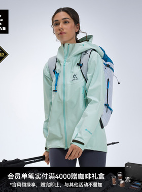 KAILAS凯乐石MONT X-LT全天候硬壳冲锋衣GTX轻量透汽徒步攀登男女