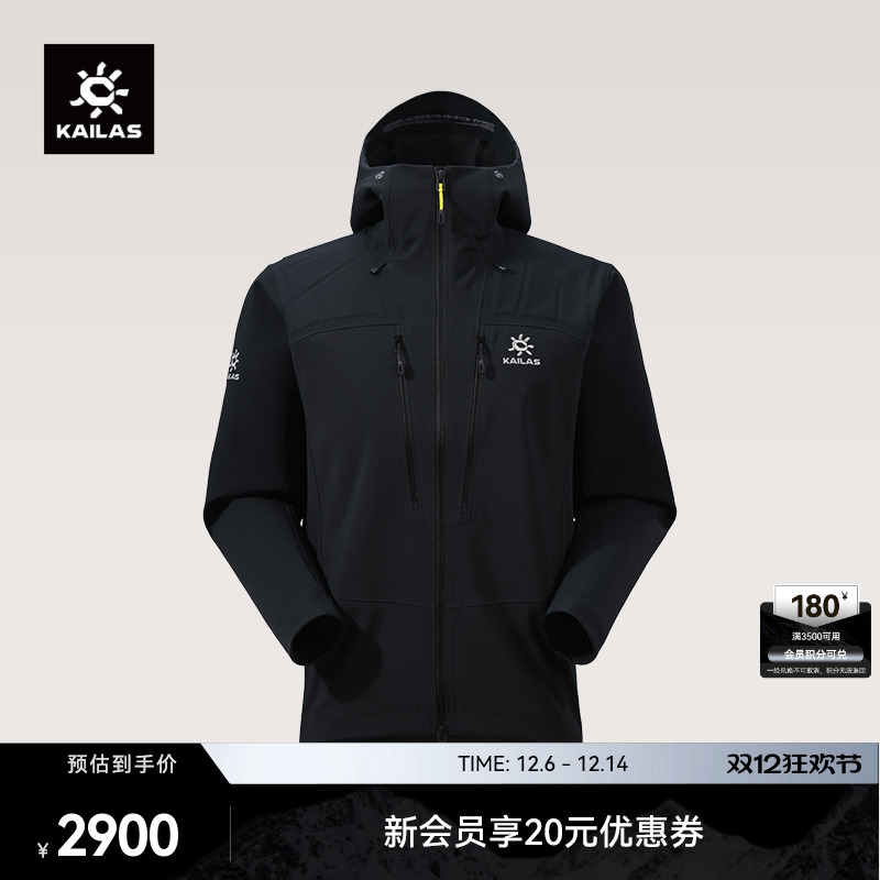 KAILAS凯乐石M8IC-PRO攀冰软壳外套耐磨缓震防风保暖户外攀登男款